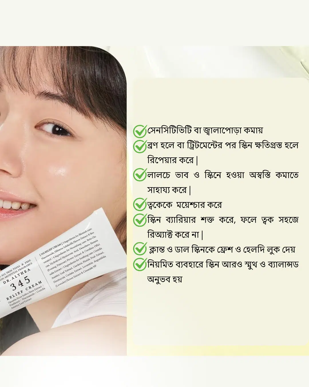 Dr Althea 345 Relief Cream Review Bangla