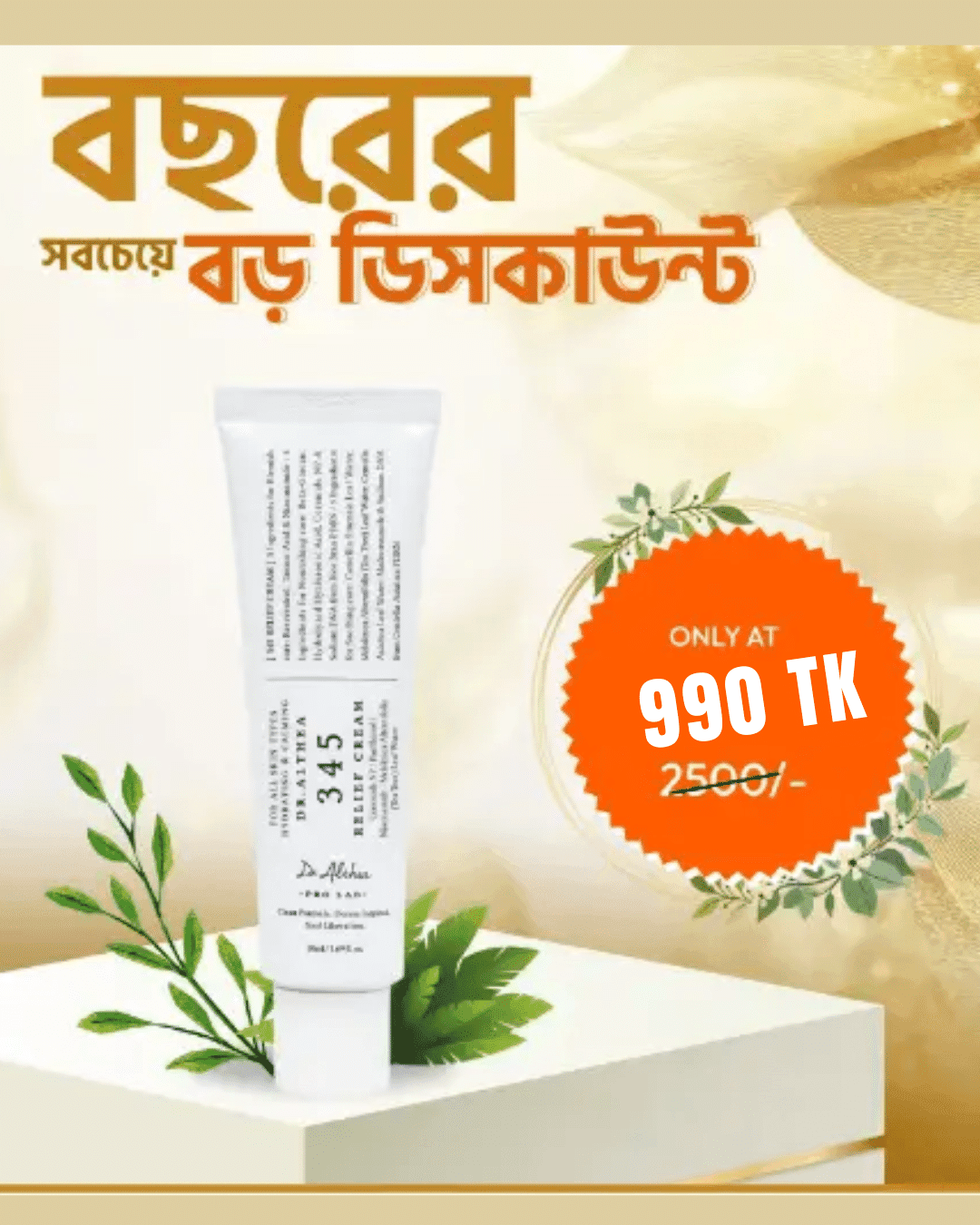 345 Facial Cream Or Dr. Althea 345 Relief Cream using for Rejuvenating Hydrating Moisturizing Cream 50ml