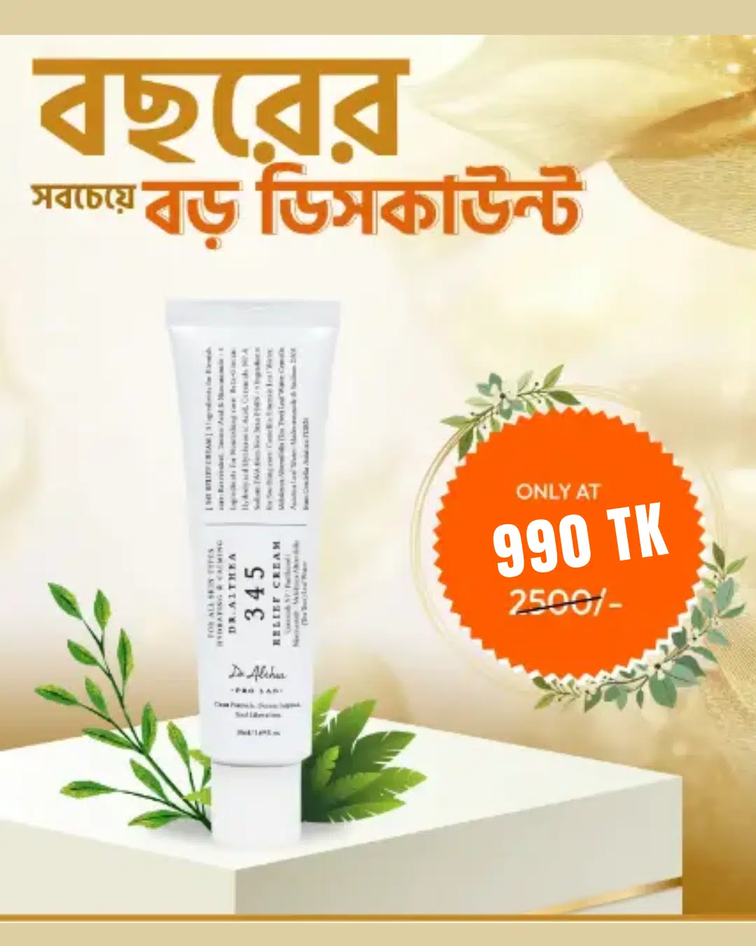 345 Facial Cream Or Dr. Althea 345 Relief Cream using for Rejuvenating Hydrating Moisturizing Cream 50ml