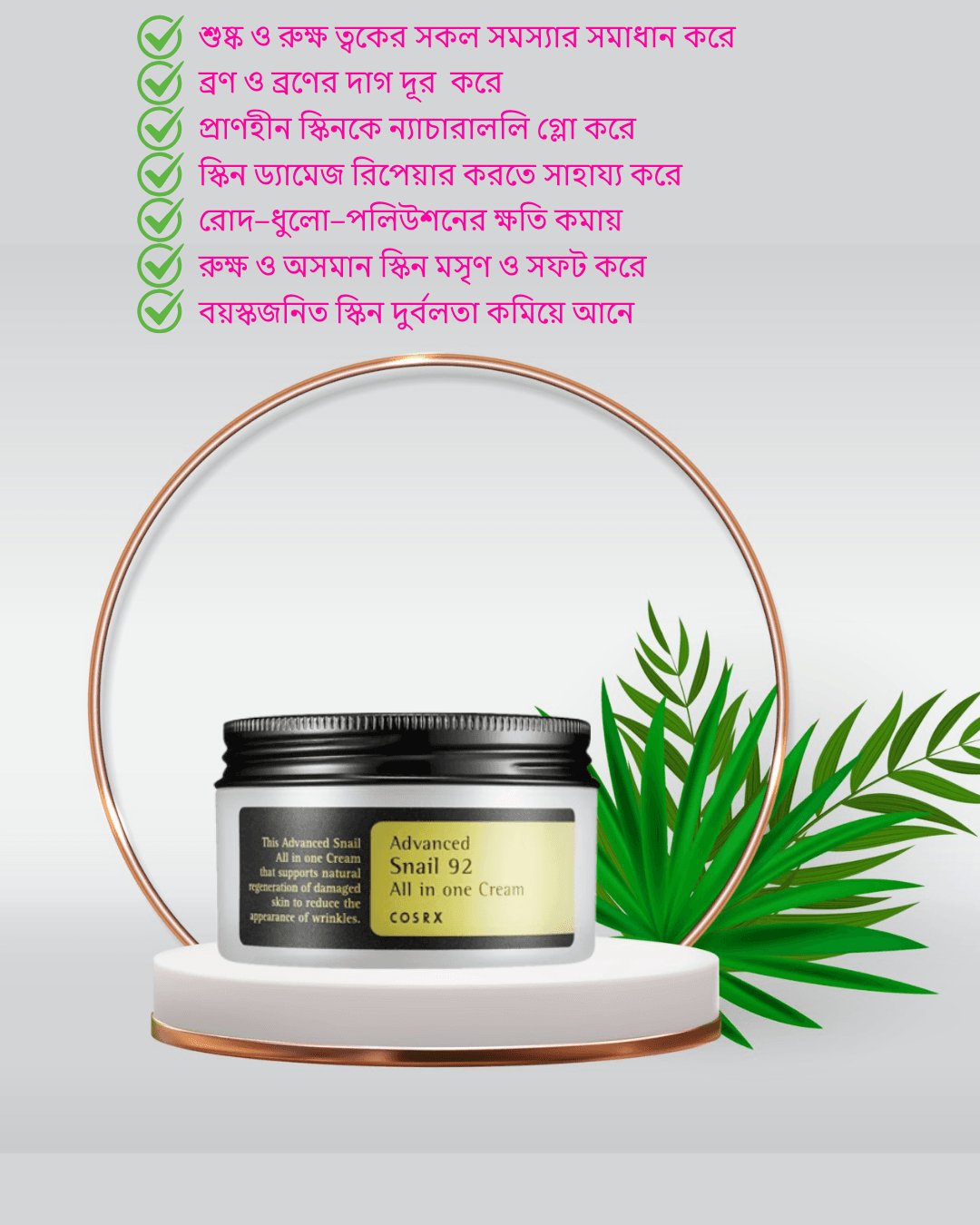 Advanced COSRX Snail 92 All in One Face Cream 100g